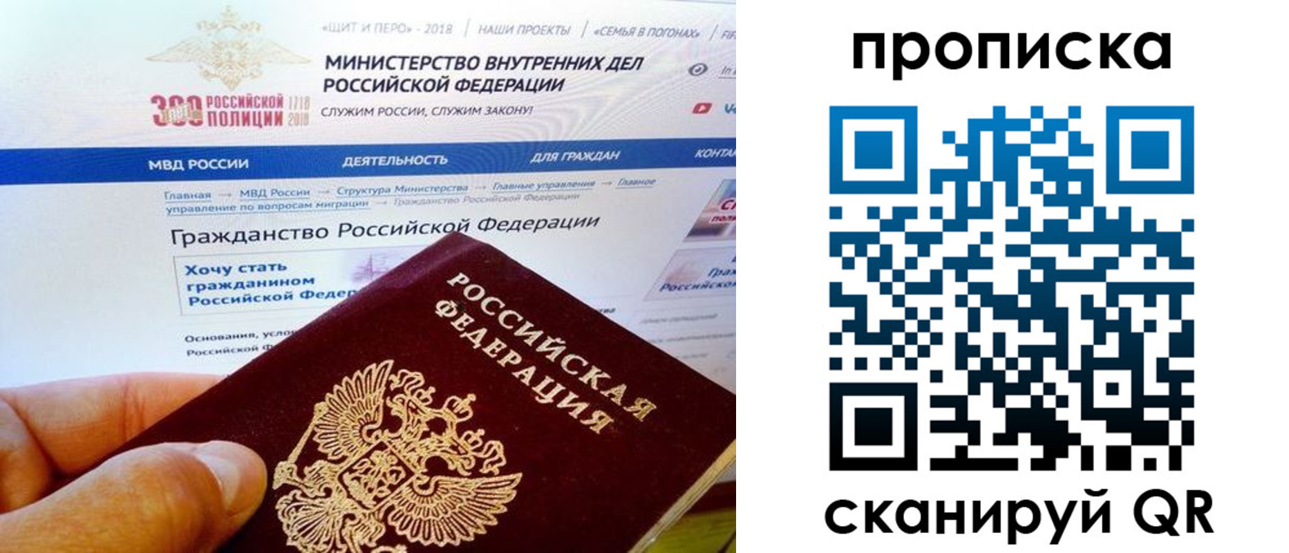купить прописку в Карачаево-Черкесии