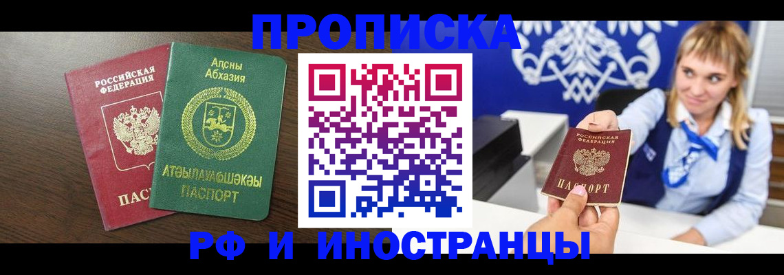 временная регистрация гарантия в Карачаево-Черкесии