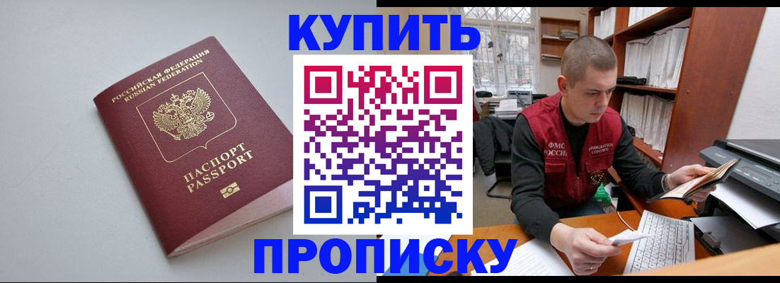 временная регистрация адрес в Карачаево-Черкесии
