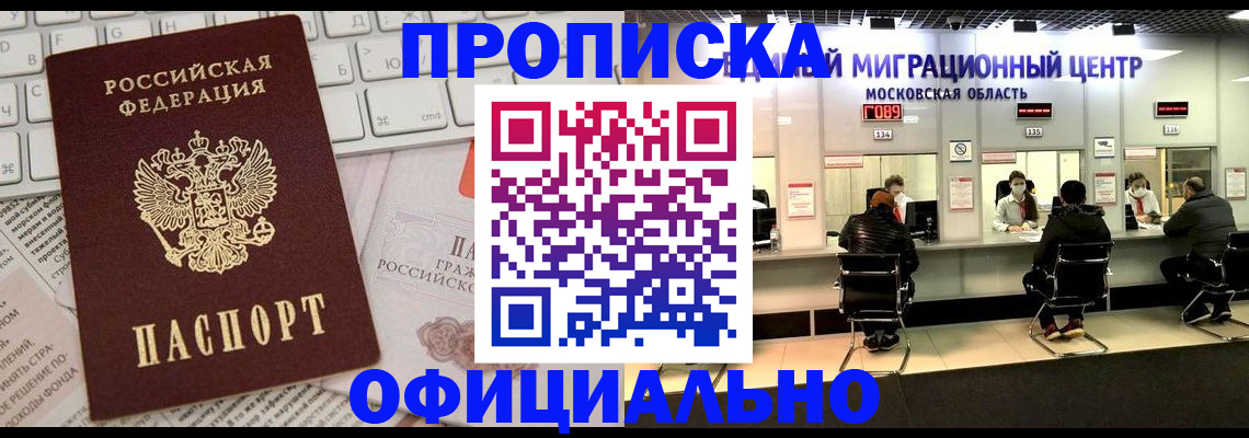 временная прописка в Карачаево-Черкесии