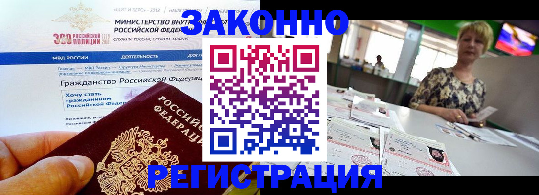 временная регистрация для всех в Карачаево-Черкесии