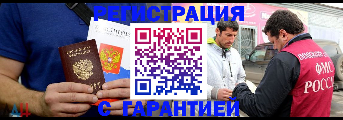 прописка в квартире в Карачаево-Черкесии
